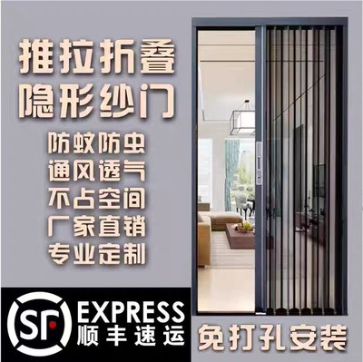 金刚网折叠纱门带锁铝合金防蚊