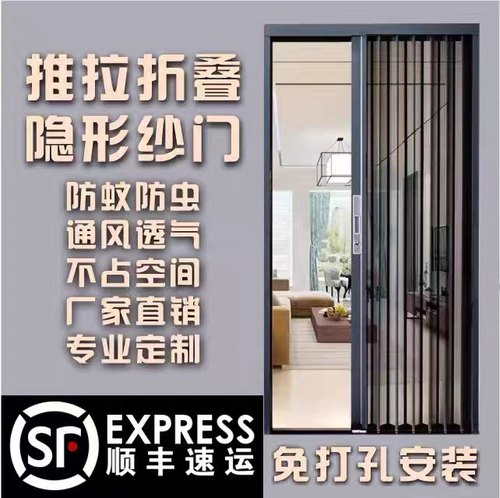 金刚网折叠纱门带锁铝合金防蚊