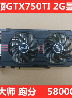 Asus/华硕 GTX750TI 2G DDR5 原装拆机台式机低功耗游 戏吃鸡显卡