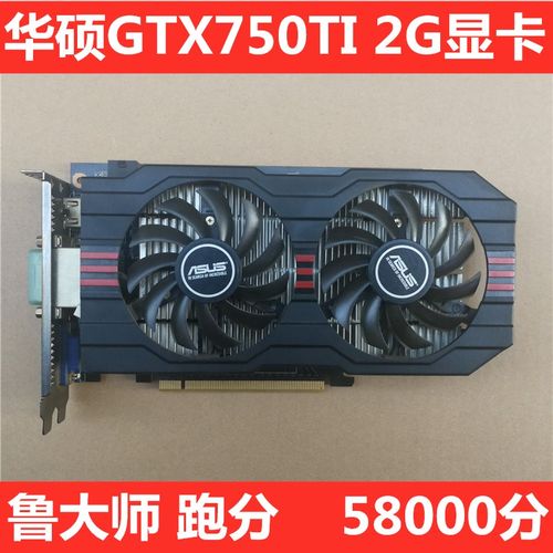 华硕拆机低功耗吃鸡显卡