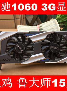 影驰GTX10603G5G6G电脑显卡