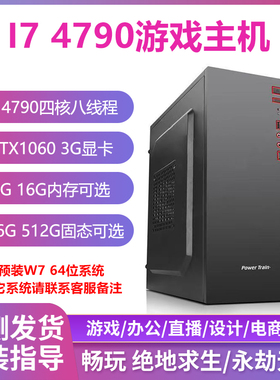 华硕B85M+酷睿4代 I7 4790台式机电脑办公家用台式机组装二手主机
