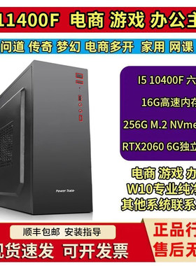 11代 I5 11400F台式机电脑 专业办公游戏家用电商设计LOL组装主机
