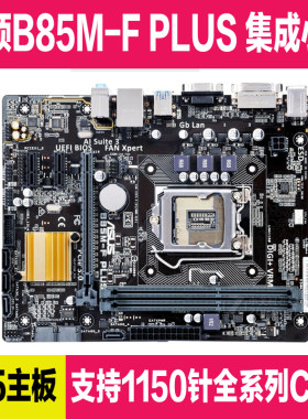 华硕针ddr3集显小板主板板带