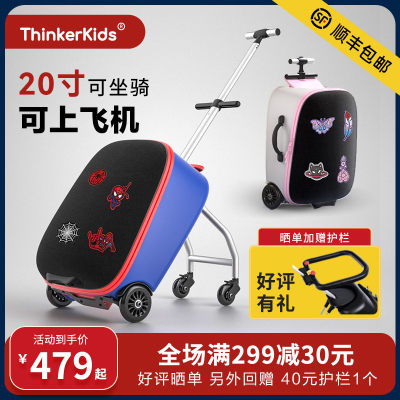 Thinkerkids儿童拉杆箱