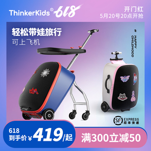 Thinkerkids行李箱20寸拉杆箱儿童宝宝可坐带座椅遛娃神器旅行箱