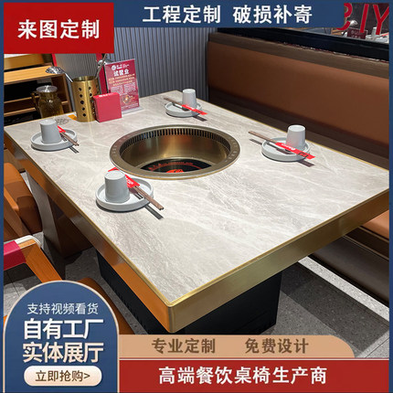 商用岩板无烟净化火锅桌电磁炉烧烤桌净化烤肉一体电磁炉自助商用