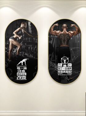健身房肌肉男励志标语装饰画