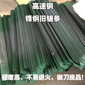 旧锋钢锯条高速钢机用锯条胚DIY刀风钢钢锯条旧货450 1.8耐用