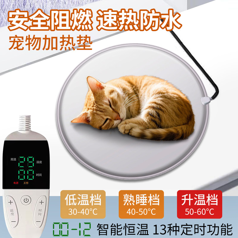 宠物恒温加热垫电热毯狗猫电热毯一体防水耐咬电热垫暖垫防抓防漏,宠物/宠物食品及用品,宠物电热板/电热毯,淘宝优惠券,粉丝福利购,淘宝优惠卷