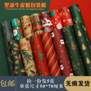 圣诞节包装 纸平安夜复古风生日礼物纸新年送礼品盒儿童玩具手工纸