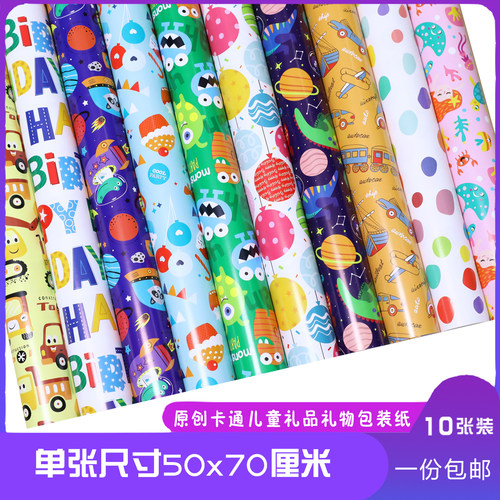 diy原创玩具幼儿园商场包装纸