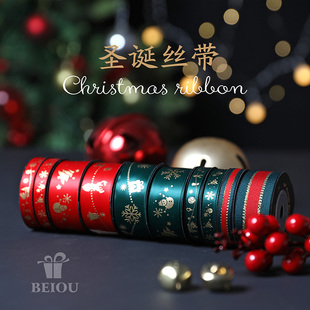圣诞烫金丝带diy手工礼物礼品材料包装带绸带缎带蝴蝶结织带包邮