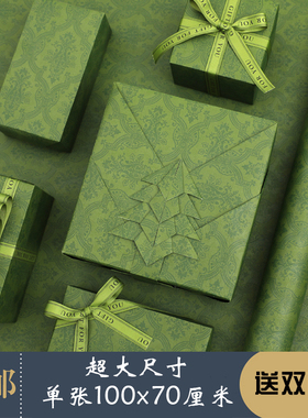 高档礼物包装纸礼品纸大尺寸复古绿色创意ins生日礼盒礼物手工纸