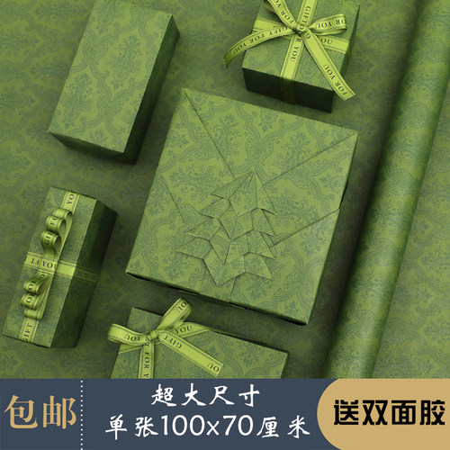 礼品礼物盒包装纸手工纸超大尺寸