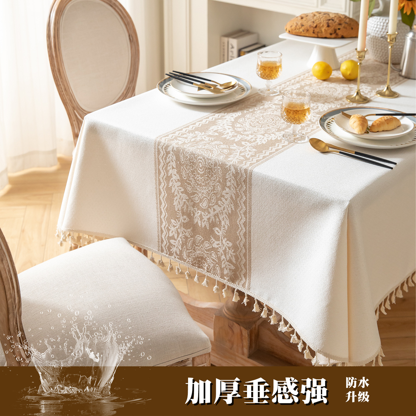 飞阳北欧免洗加厚桌布高级感提花