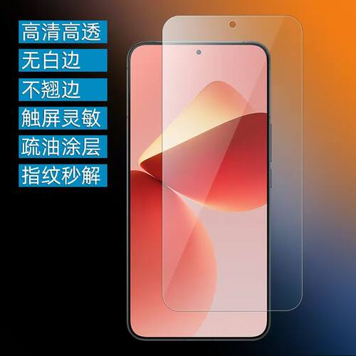 适用于魅族21手机高清软膜21note 21pro防刮红魔20Classic塑料屏幕贴膜