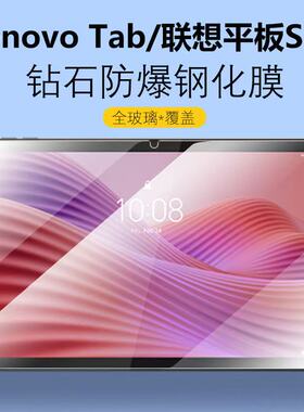 适用联想昭阳S10平板钢化膜Lenovo Tab 10.1英寸平板钢化膜昭阳K10c电脑保护膜TB-311FU玻璃膜TBF10007高清膜