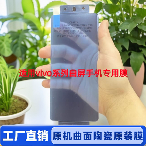 适用VIVO T3Ultra手机膜X200Ultra曲面全胶膜T3PRO屏保X90PRO+高清陶瓷膜X100菲林软膜Y300曲屏膜X80S18
