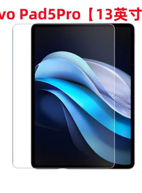 适用vivopad5PRO平板钢化膜vivopadAIR2电脑屏幕膜11英寸vivoPad se防爆贴膜iqoopad玻璃保护膜PAD23高清软膜