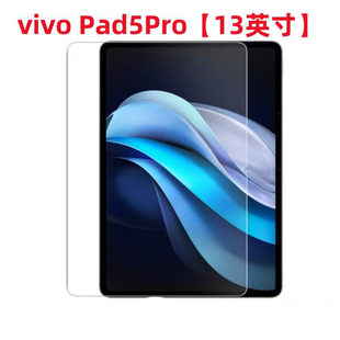 适用vivopad5PRO平板钢化膜vivopadAIR2电脑屏幕膜11英寸vivoPad se防爆贴膜iqoopad玻璃保护膜PAD23高清软膜