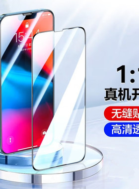 适用苹果17钢化膜iPhone 14/13Pro max手机膜苹果12/11软膜苹果678plus保护膜6p屏保15promax全屏膜17air屏保