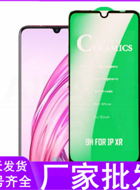 vivo全屏覆盖磨砂高清柔性手机膜