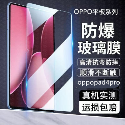 oppopadse11英寸保护膜