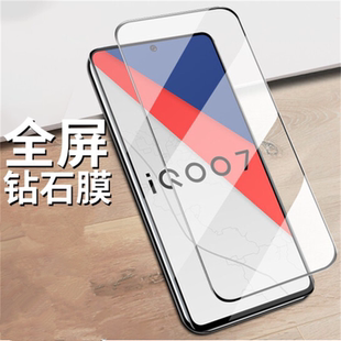适用一加15钢化膜解锁版1+ace6防爆膜iqoo7手机全屏钢化膜IQOO NEO5屏幕保护膜高清防爆玻璃贴膜原装手机膜3v