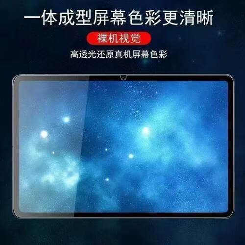 vivoPad钢化防爆高清膜