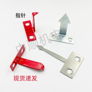 电脑绣花机配件--刻度盘指针（新款）刻度指针