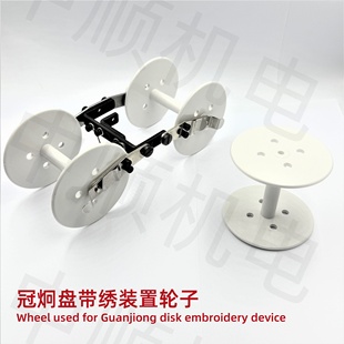 电脑绣花机配件 冠炯三合一盘带绣轮子 7cm塑料轮 特种绣分绳轮子