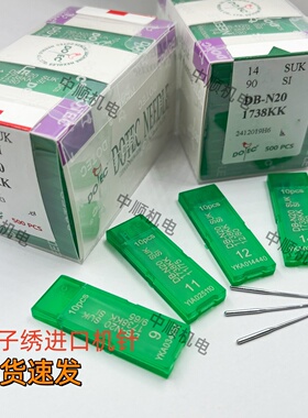 电脑绣花机配件 进口多特珠子绣KK针 ss短柄珠子针DB-N20珠子绣针