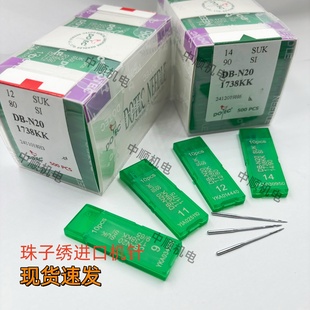 电脑绣花机配件 进口多特珠子绣KK针 ss短柄珠子针DB-N20珠子绣针