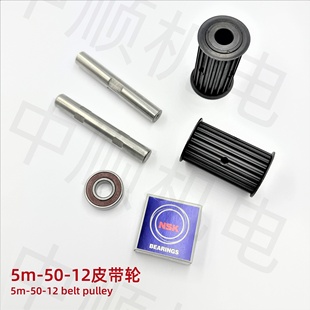 绣花机配件绣框配件5m-50-12皮带轮6001Z轴承轴进口轴承六角螺丝