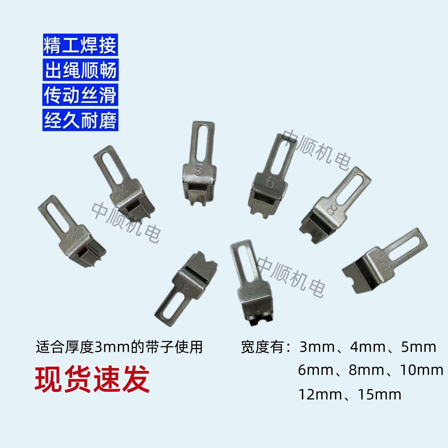三合一扁带嘴压脚加厚系列图片
