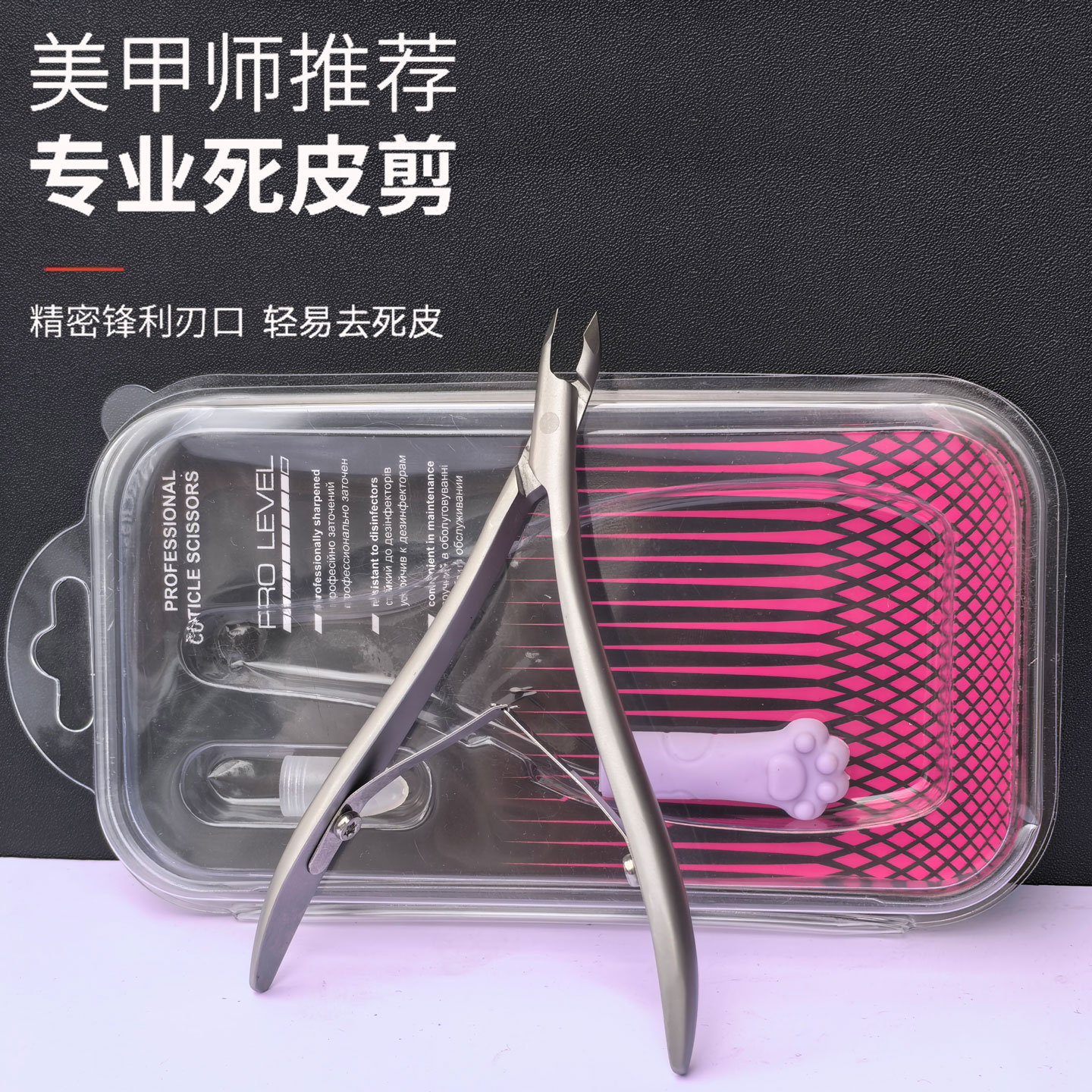 美甲店专用天鹅死皮剪去倒刺