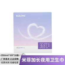 米菲SOLOVE亲呼吸夜用卫生巾350mm姨妈巾整箱装非护垫非日用18盒