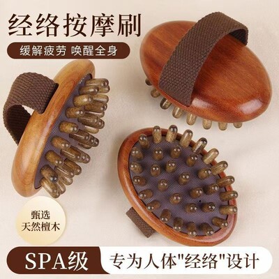 檀木经络刷按摩梳全身通用疏通神器揉肚子燃腹部筋络刮痧瘦腹瘦身