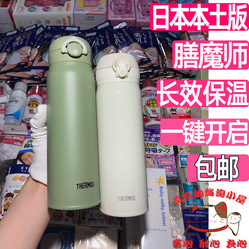 THERMOS/膳魔师长效保温不锈钢