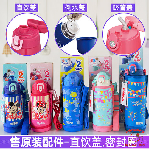 日本不锈钢保温杯运动水壶吸管