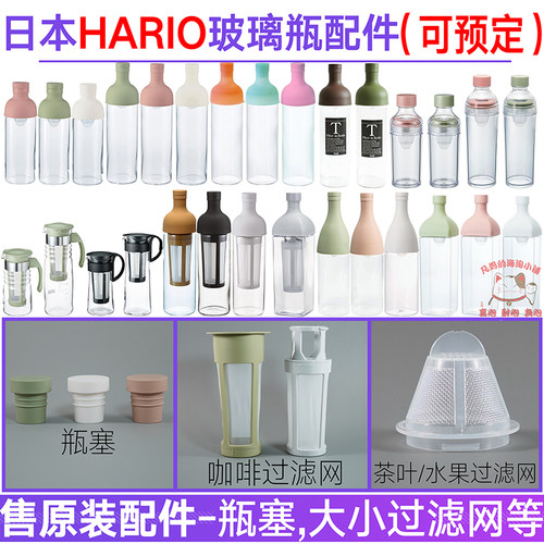 果茶过滤配件hario咖啡过滤网