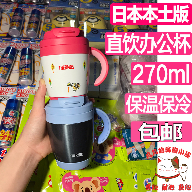 日本膳魔师保温杯不锈钢咖啡杯