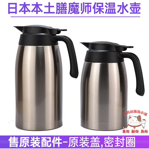 膳魔师家用露营304不锈钢保温壶