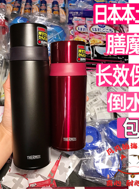 日本版膳魔师保温杯501魔膳师学生善魔师带盖不锈钢泡茶FFM-351