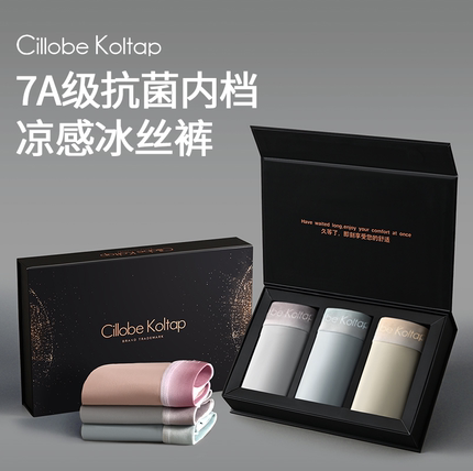 CillobeKoltap夏季男士冰丝内裤男款平角无痕7A抗菌透气大码短裤