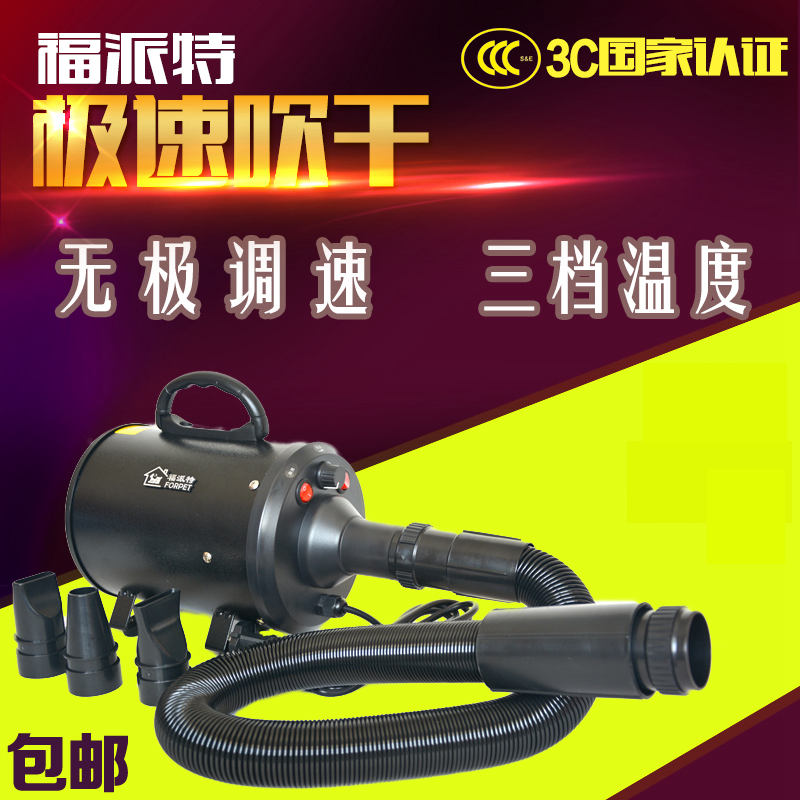 福派特寵物吹水機狗狗大型專用毛