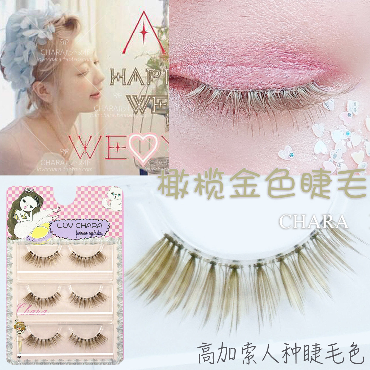 稀有色混血日本原宿系AMO软妹橄榄绿亚麻金棕色假睫毛鱼线彩色COS