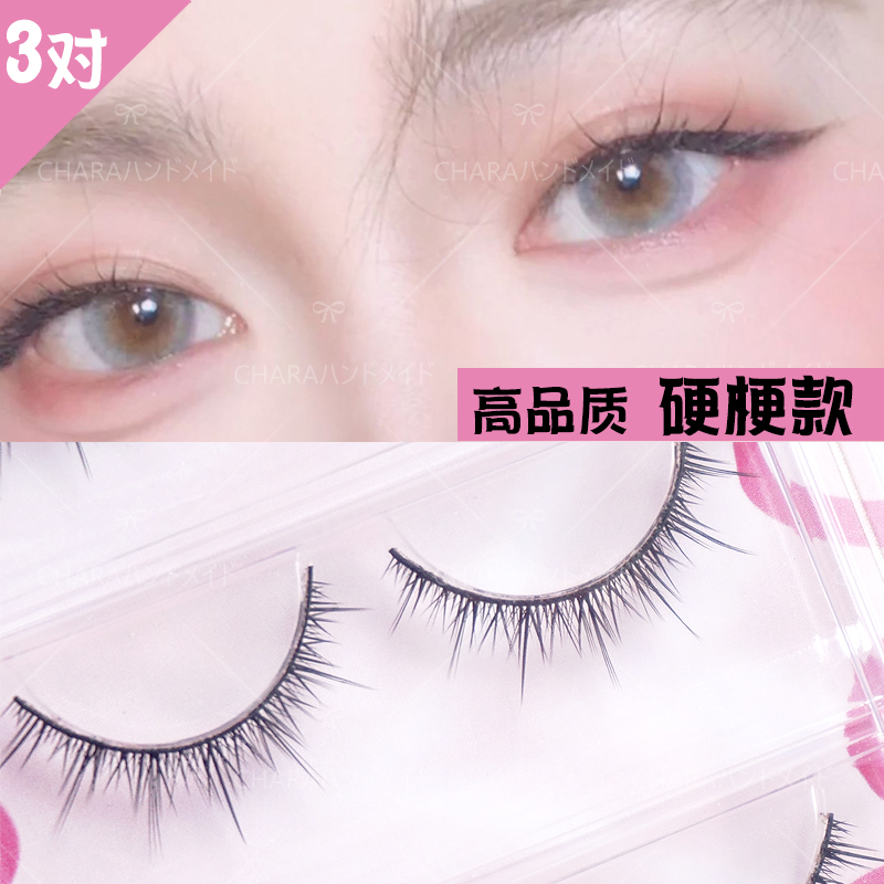 硬梗双眼皮簇状韩国假睫毛