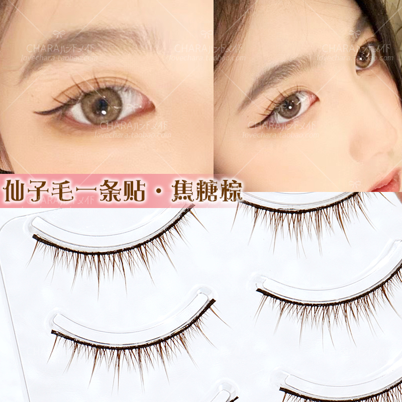 焦糖棕色硬梗单眼皮5对装假睫毛